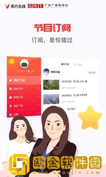 白桃少女在线观看免费播放电视剧免费版
