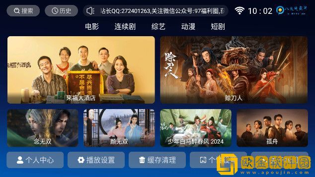 四个人换着来免费观看第二季通用版本下载-四个人换着来免费观看第二季终身授权版下载v1.19