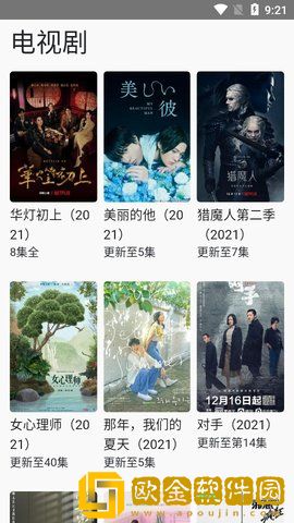 东京热app测试版