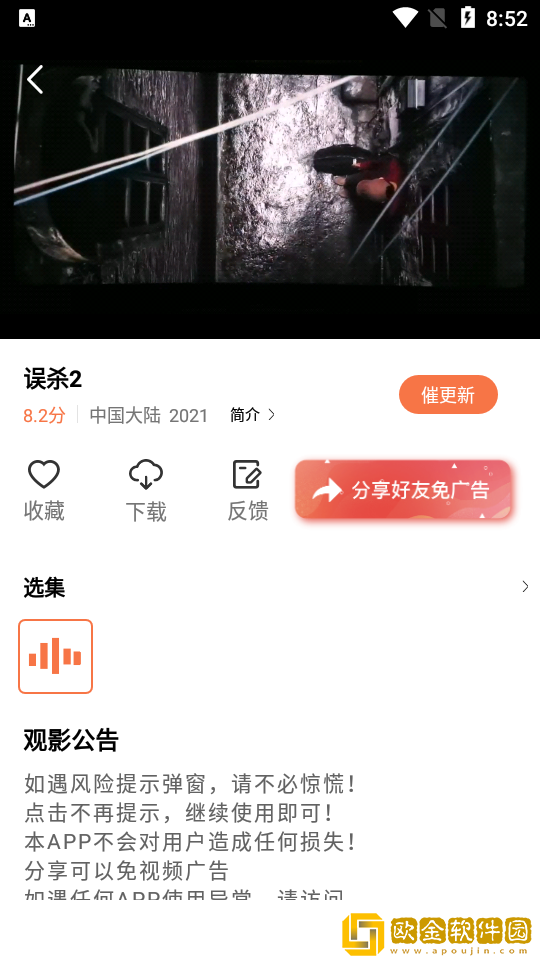 爱丫爱丫成全免费高清电视剧公测版