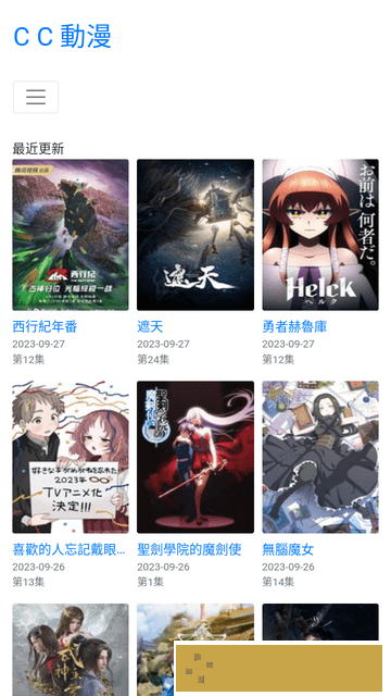 中文在线观看免费高清第三季预告年度版