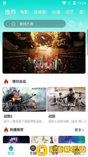 爱丫爱丫在线影院电视剧巾帼枭雄国际版下载-爱丫爱丫在线影院电视剧巾帼枭雄无限金币版下载v2.15