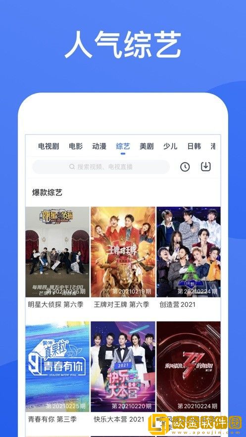爱丫爱丫在线影院电视剧巾帼枭雄国际版下载-爱丫爱丫在线影院电视剧巾帼枭雄无限金币版下载v2.15