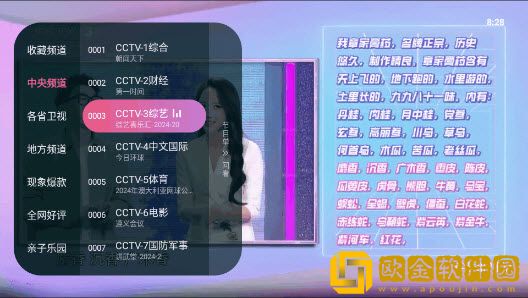 全篇吃肉睡前小故事旗舰版