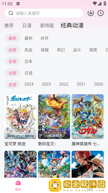 激战的办公室2观看完整版先行版