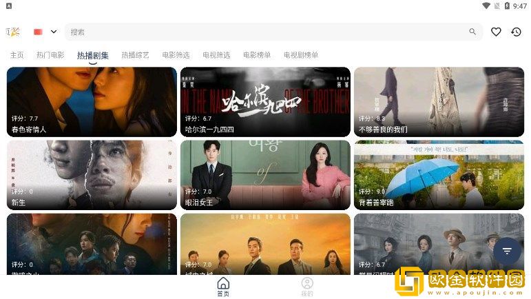 少女6夜半直播nba正式版下载-少女6夜半直播nba国际多语言版下载v3.14
