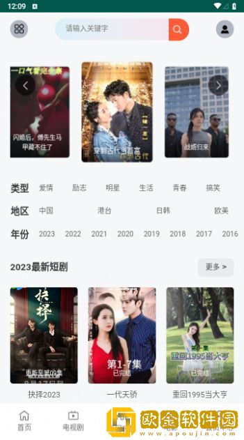 苍空高清完整版在线观看年度版下载-苍空高清完整版在线观看老年人简易版下载v2.17