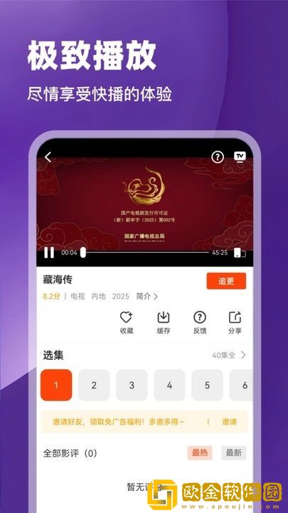 小黄人免费观看电视剧的特色流畅版下载-小黄人免费观看电视剧的特色老用户回馈版下载v10.20