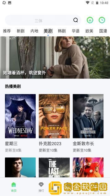 小妹妹爱大棒棒免费观看电视剧最新旗舰版下载-小妹妹爱大棒棒免费观看电视剧最新学校教学专用版下载v6.20