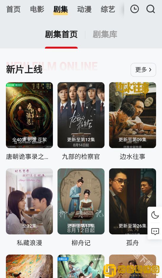 红桃在线观看免费播放电视剧的优点去广告版下载-红桃在线观看免费播放电视剧的优点导演作品合集版下载v1.14