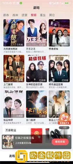 一家乱战60集全播放免费观看专业版