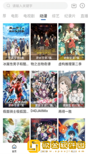 映客app无限制版