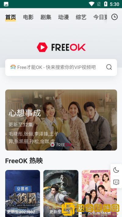 红桃在线观看免费播放电视剧的优点去广告版下载-红桃在线观看免费播放电视剧的优点导演作品合集版下载v1.14