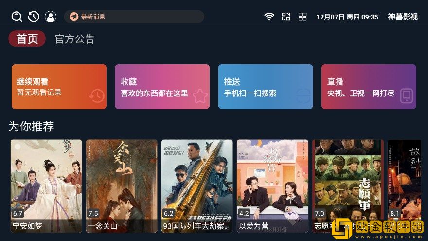 已满十八岁看的免费观看电视剧最新版