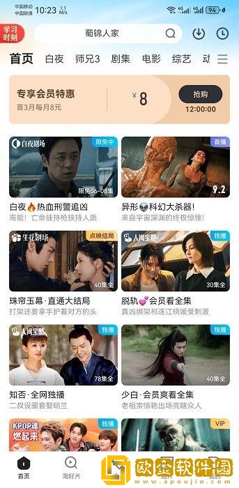 小小水蜜桃19电视剧免费播放轻量版下载-小小水蜜桃19电视剧免费播放杜比全景声版下载v1.19