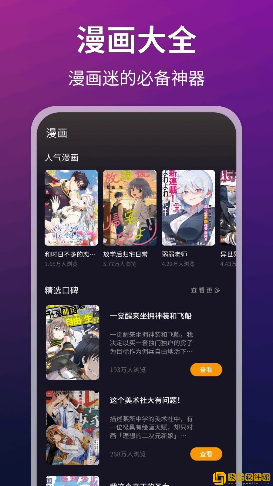 男男免费观看高清完整版电视剧大全联机版下载-男男免费观看高清完整版电视剧大全全角色解锁版下载v1.13