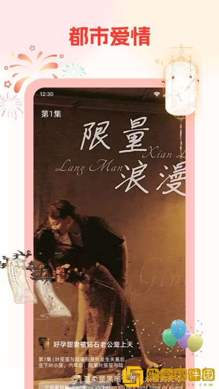 麻花传剧mv无痕免费观看姐弟鸿蒙版下载-麻花传剧mv无痕免费观看姐弟老年人简易版下载v2.12