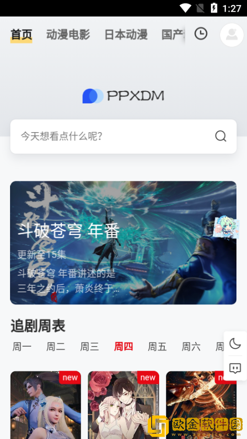 女人吃精子的好处与功效休闲版