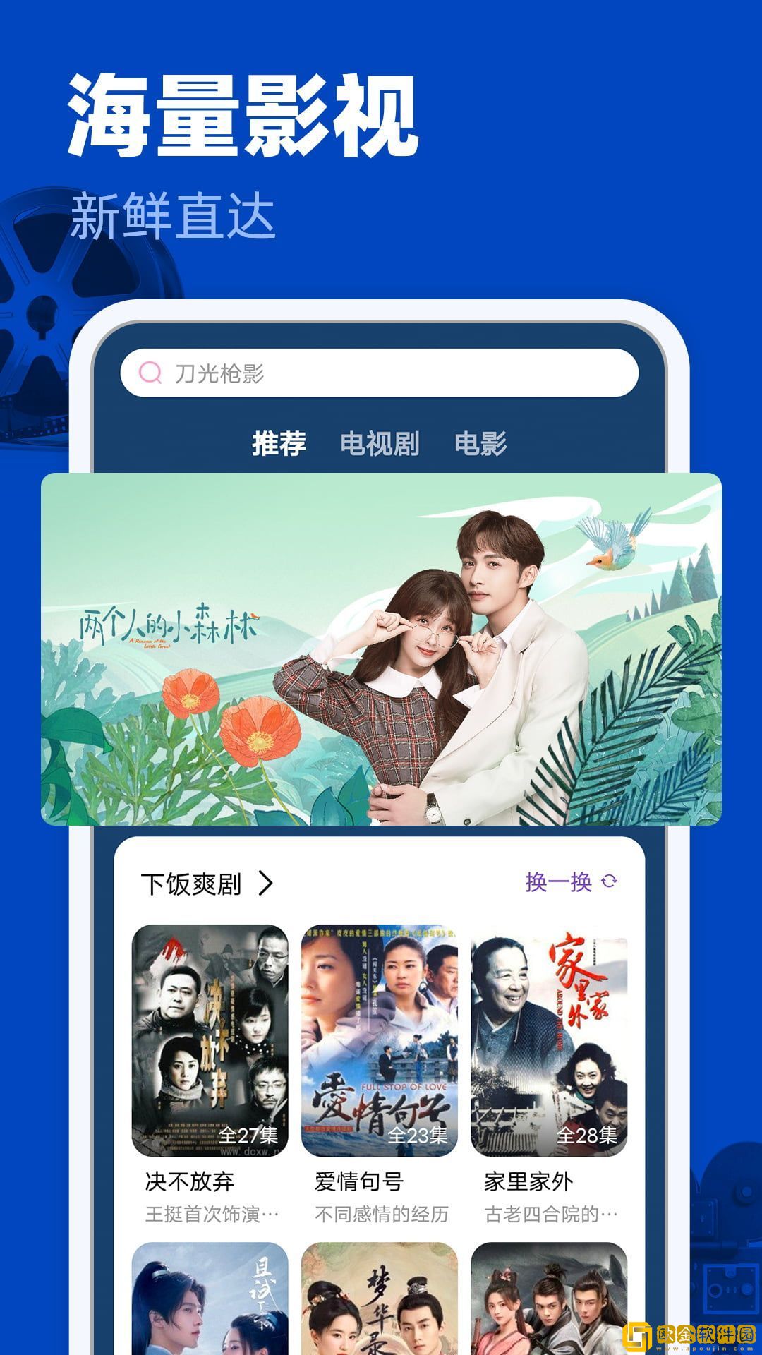 红桃在线观看免费播放电视剧的优点去广告版下载-红桃在线观看免费播放电视剧的优点导演作品合集版下载v1.14