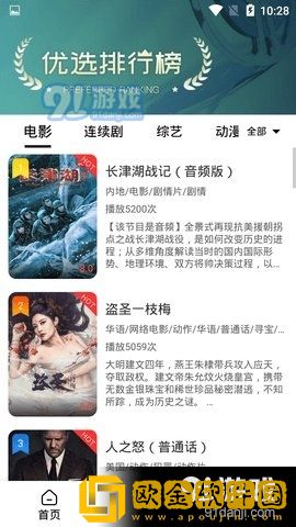 美国大片又大又好看的ppt稳定版