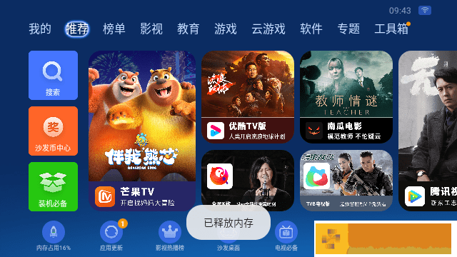 韩剧《小叔子》在线观看全集优化版