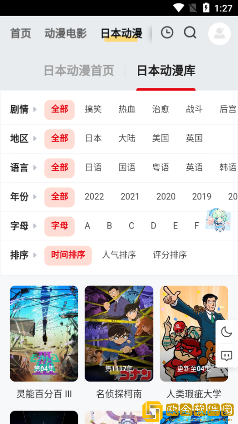 女人吃精子的好处与功效休闲版