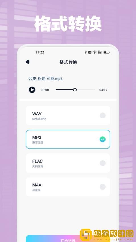 小孩配老太太视频下载-小孩配老太太视频苹果手机版下载v7.13