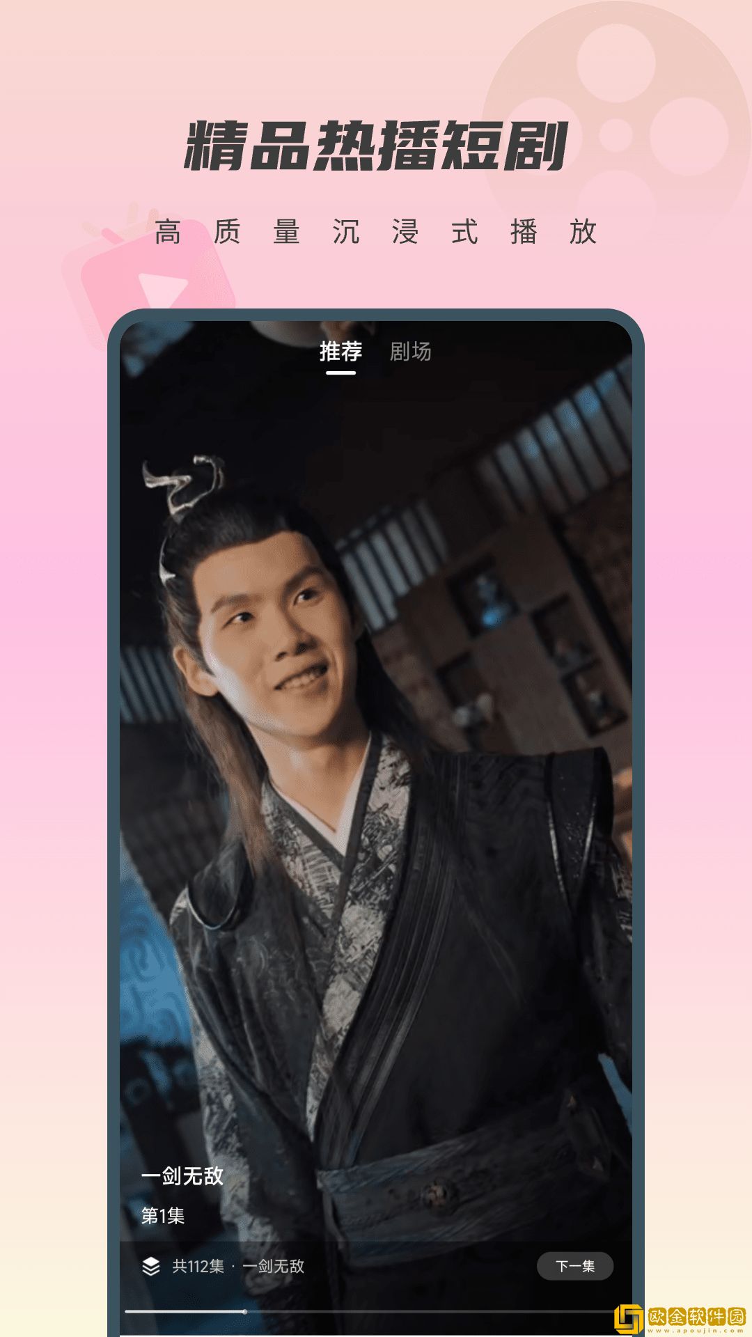 www.免费视频白金版下载-www.免费视频杜比全景声版下载v7.13