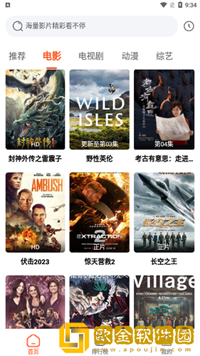 映客app无限制版