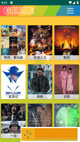 鲁鲁影院免费观看电视剧电影窝窝免费版