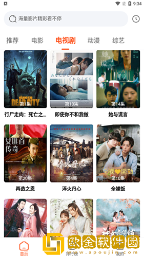 映客app无限制版