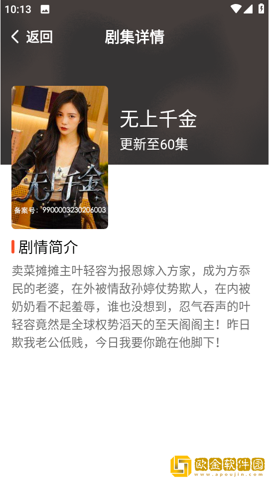 女教师在上免费观看全集电视剧钻石版