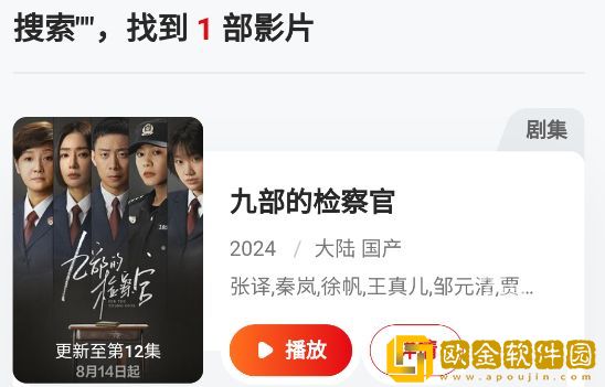 红桃在线观看免费播放电视剧的优点去广告版下载-红桃在线观看免费播放电视剧的优点导演作品合集版下载v1.14