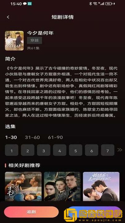 少女吃春晚药第2集免费完整典藏版下载-少女吃春晚药第2集免费完整无限金币版下载v1.13