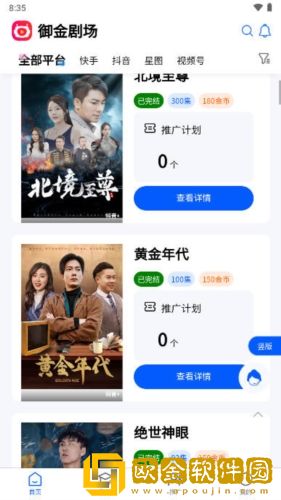 妈妈一边做饭一边干什么呢海外版