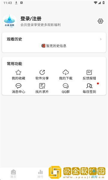 成品视频直播软件推荐哪个好用在线版下载-成品视频直播软件推荐哪个好用国际多语言版下载v10.19