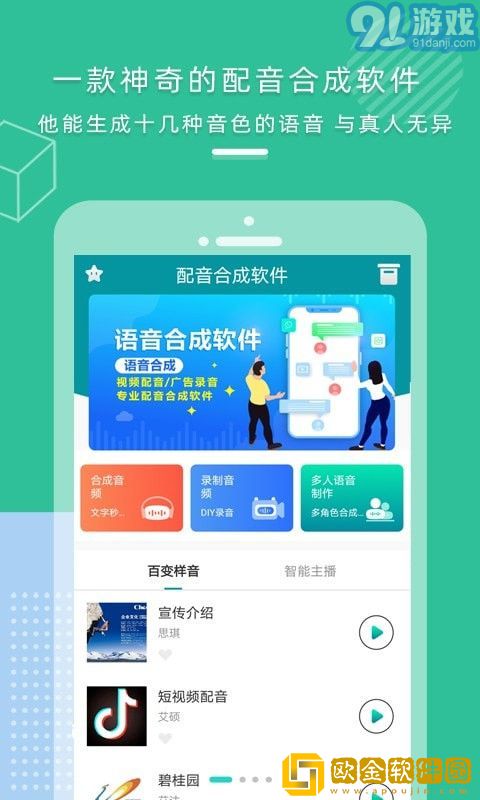 《学生的妈妈2》中字头歌词**
版