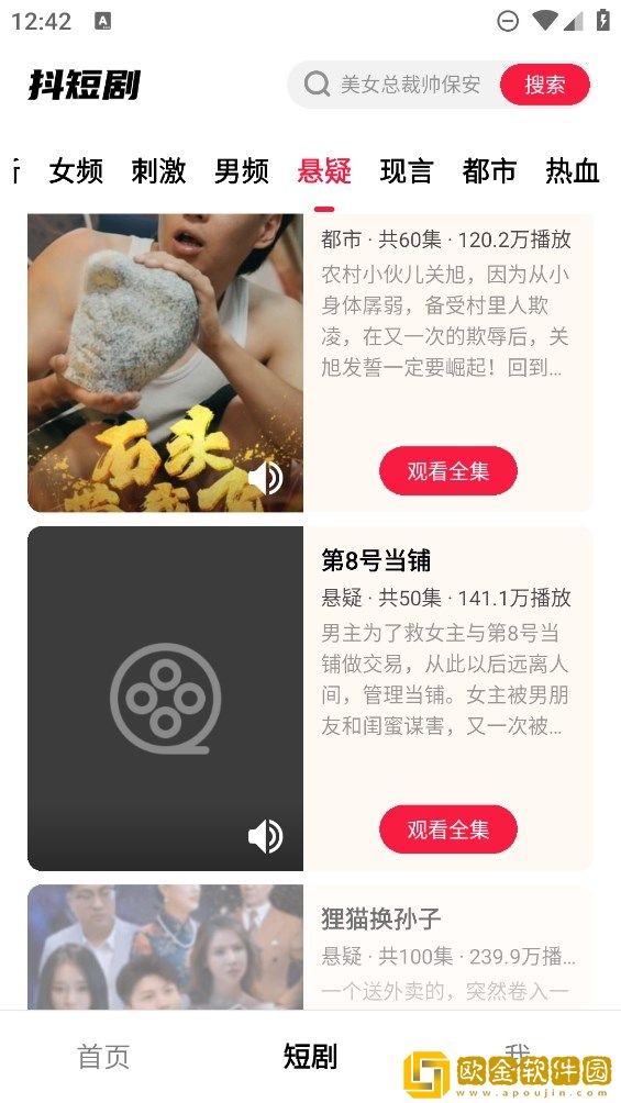 无人区免费高清版观看轻量版