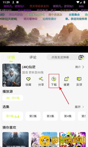 片多多视频免费观看电视剧软件联机版下载-片多多视频免费观看电视剧软件邀请好友特惠版下载v3.17