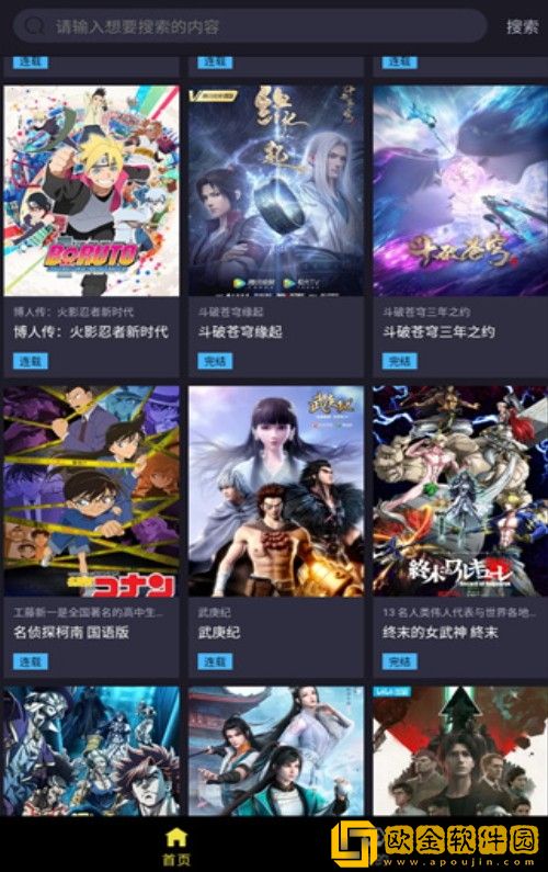 9.1国产nba免费看VIP版