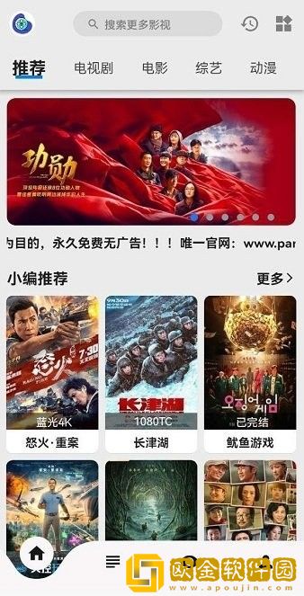 免费播放片45分钟播放软件旗舰版