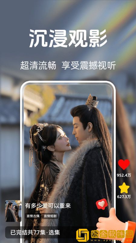 狂暴少归高清在线播放团队版下载-狂暴少归高清在线播放节日限定福利版下载v4.17