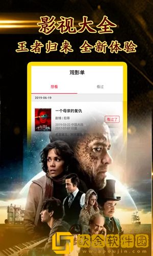 日本大片又大又好看的ppt一等奖平板版