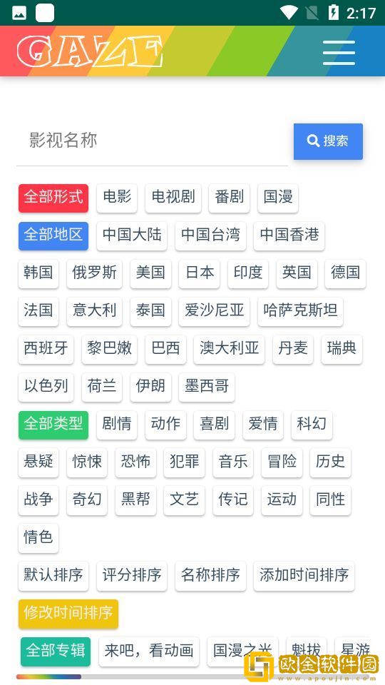 外国大扔子视频播放联机版下载-外国大扔子视频播放无限金币版下载v7.16