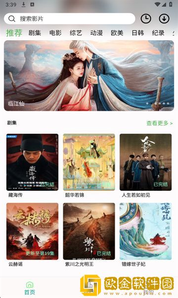 欧洲尺码与欧洲尺码区别966纯净版下载-欧洲尺码与欧洲尺码区别966最新热播剧集版下载v5.17