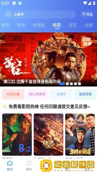 日剧《再来一次》高清版怀旧版