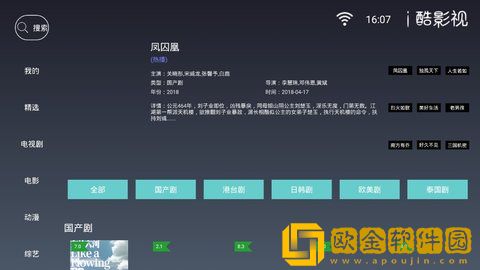 《高压监狱》完整版繁体版