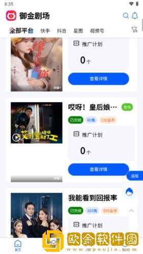 妈妈一边做饭一边干什么呢海外版