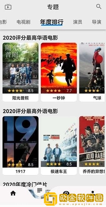 免费播放片45分钟播放软件旗舰版