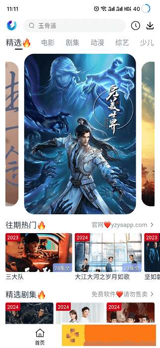 腰塌下屁股撅起来打肿安装版